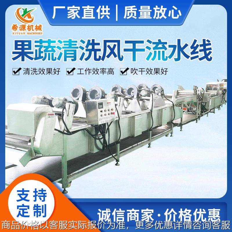 销售藕带深加工设备 莲藕藕苗清洗流水线全套 果蔬风干清洗流水线