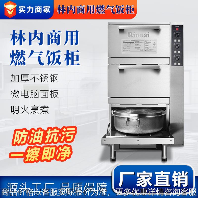 日本商用蒸饭柜燃气饭柜-106蒸米饭锅-156煲汤炉