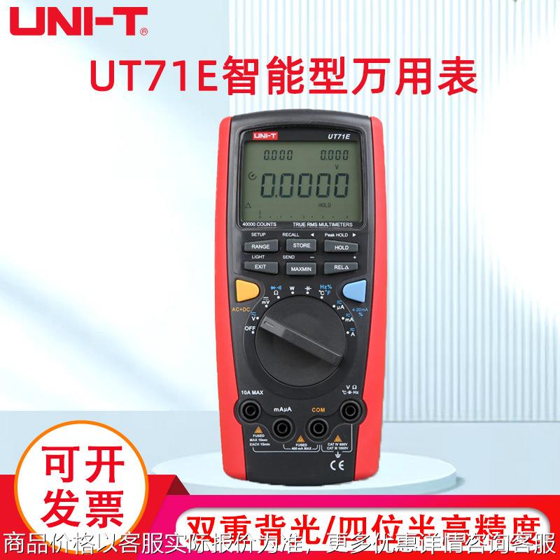71////智能型数字万用表 高精度电工仪表手持数显表