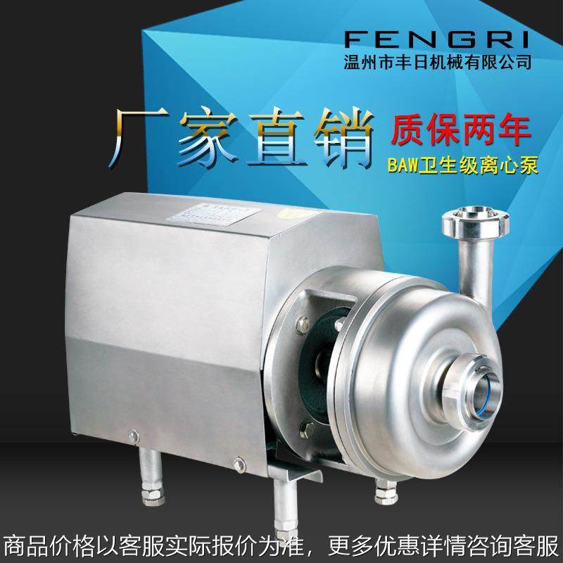 不锈钢离心泵 卫生级离心泵 输送药液牛奶饮料泵 316材质,厨房/烹饪用具,面条机/压面机,淘宝优惠券,粉丝福利购,淘宝优惠卷