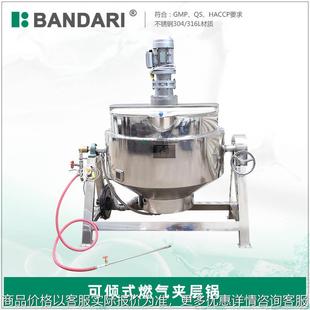 电加热夹层锅 卫生级不锈钢可倾斜式 大型食品粽子保温搅拌蒸煮锅