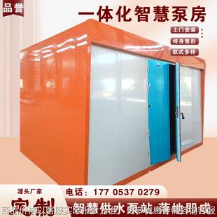 户外智慧泵房 自来水中途加压泵站 多用途供水 恒压变频供水设备