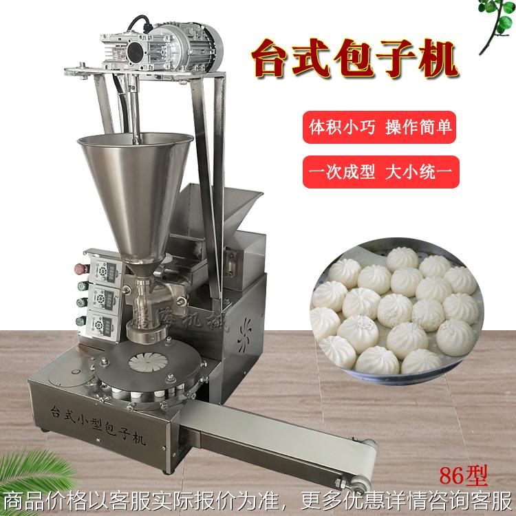 台式包子机全自动小型桌面式商用小笼包仿手工早餐店老面包子机器