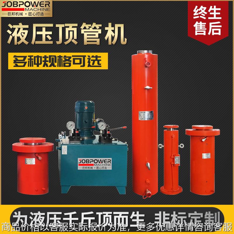 液压顶管机电动千斤顶200吨320500长行程1米2大型工程同步油缸