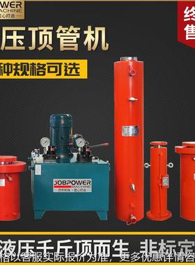 液压顶管机电动千斤顶200吨320500长行程1米2大型工程同步油缸