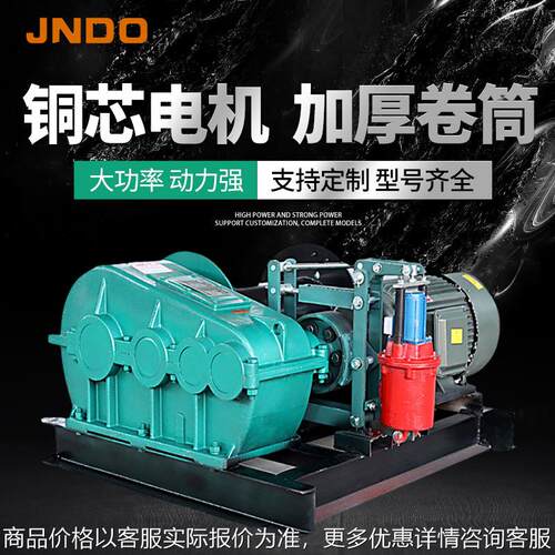 供应电控卷扬机JM型快速慢速大型建筑卷扬机钢丝绳码头电动提升机