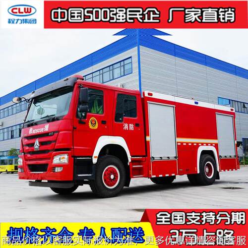 8吨泡沬消防车 泡沫消防车厂家 泡沫和水两用消防车