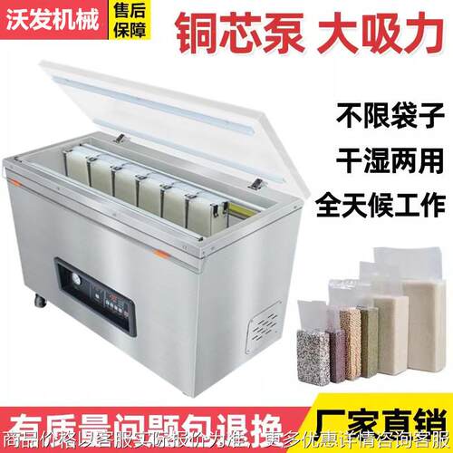 杂粮真空包装机 大米 豆类 粮食六面整形真空封口机