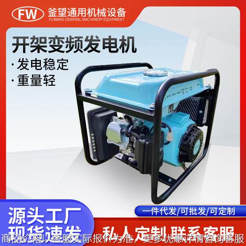 3.5KW 开架变频发电机汽油发电机小型户外便携大功率变频