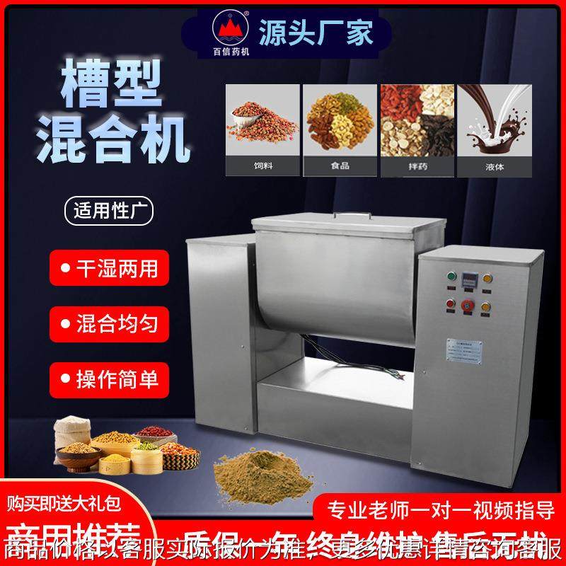 槽型混合机食品饲料中药粉末干湿两用搅拌机家用商用混合机器,工业油品/胶粘/化学/实验室用品,混合设备,淘宝优惠券,粉丝福利购,淘宝优惠卷