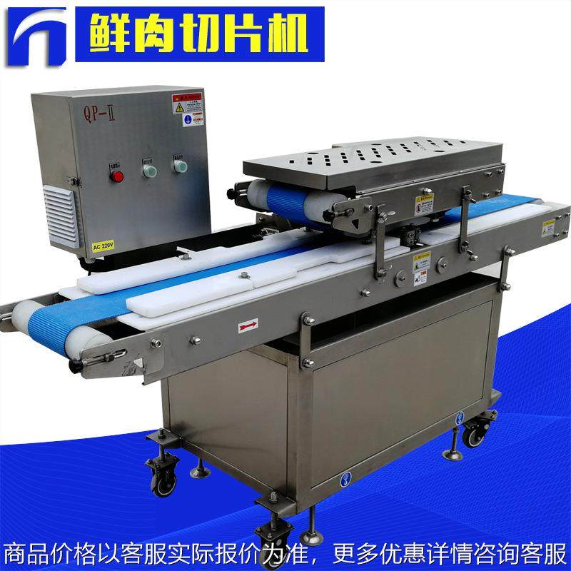 厂家现货牛板筯开片机 鱼肉切片机 鸡胸鸭胸肉切片设备,清洗/食品/商业设备,肉制品加工设备,淘宝优惠券,粉丝福利购,淘宝优惠卷