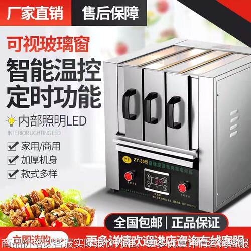 羊肉串烤串机家用电烤串机商用小型无烟烧烤炉抽屉烤箱室内烤肉机