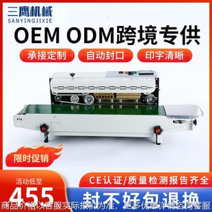 封口机 900型数控薄膜封口机 食品月饼铝箔塑料袋全自动连续式