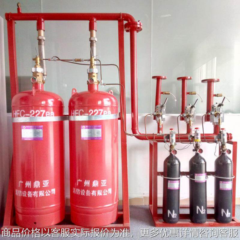 产地货源有管网七氟丙烷自动灭火装置系统 消防灭火器厂家 灭火剂