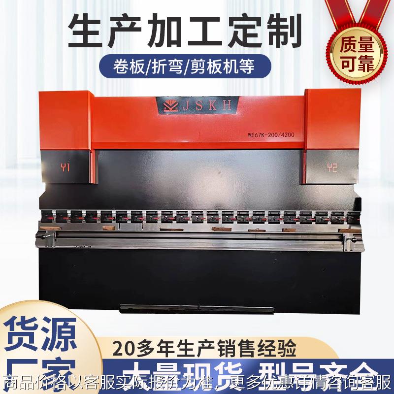 厂家直销全自动WE67K-200T4200电液伺服折弯机简多种配置售后三包
