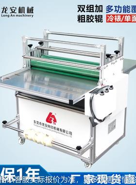 LA700G双辊双面对裱机 广告覆膜机 双面胶常温贴胶机 压膜机