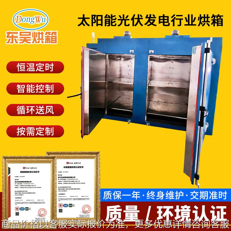 太阳能光伏发电行业烘箱光伏板硅材料烘箱锂电池薄膜烘干箱