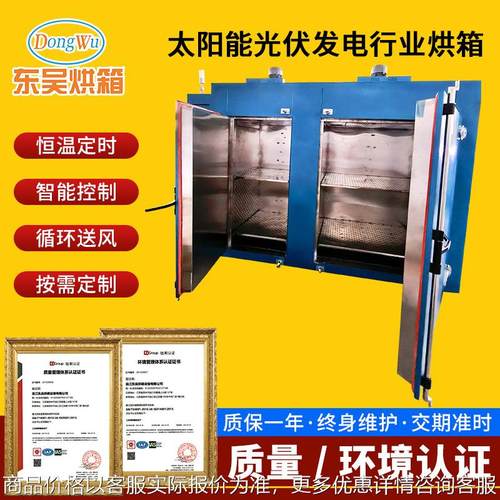 太阳能光伏发电行业烘箱光伏板硅材料烘箱锂电池薄膜烘干箱