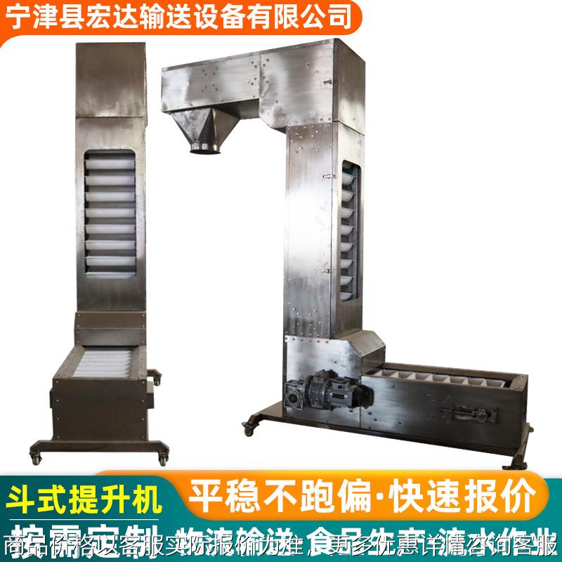 304不锈钢型斗式提升机粉末上料爬坡提升回收物料废水输送提升机