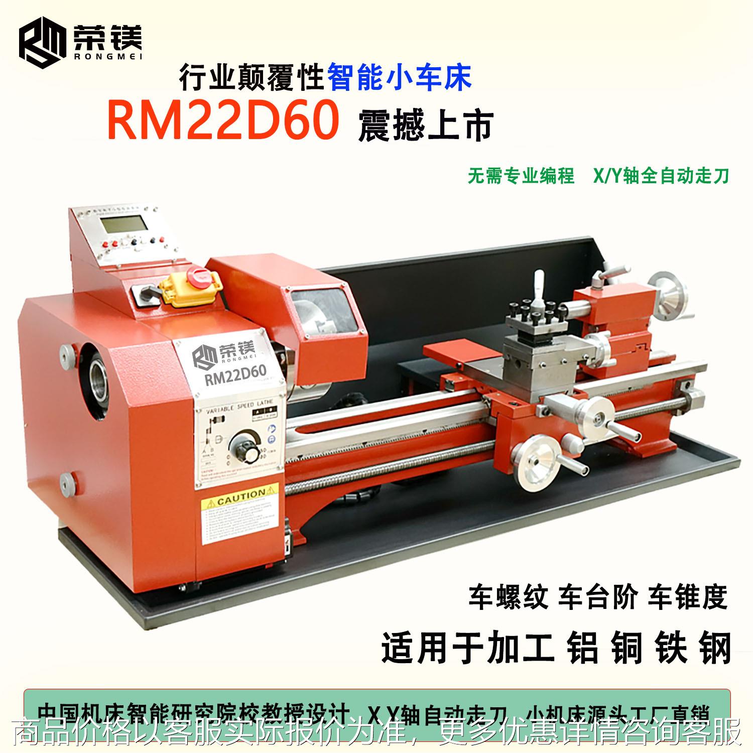 智能电子控制小机床2260车床双向自动走刀多功能小型家用车床