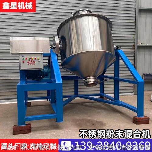 不锈钢鼓式粉末搅拌机 食品原料八宝粥混料机 商用干粉颗粒混合机