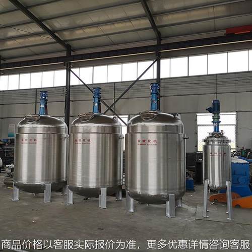不锈钢反应釜搅拌罐电加热反应釜 外盘管反应釜不饱和树脂 反应釜