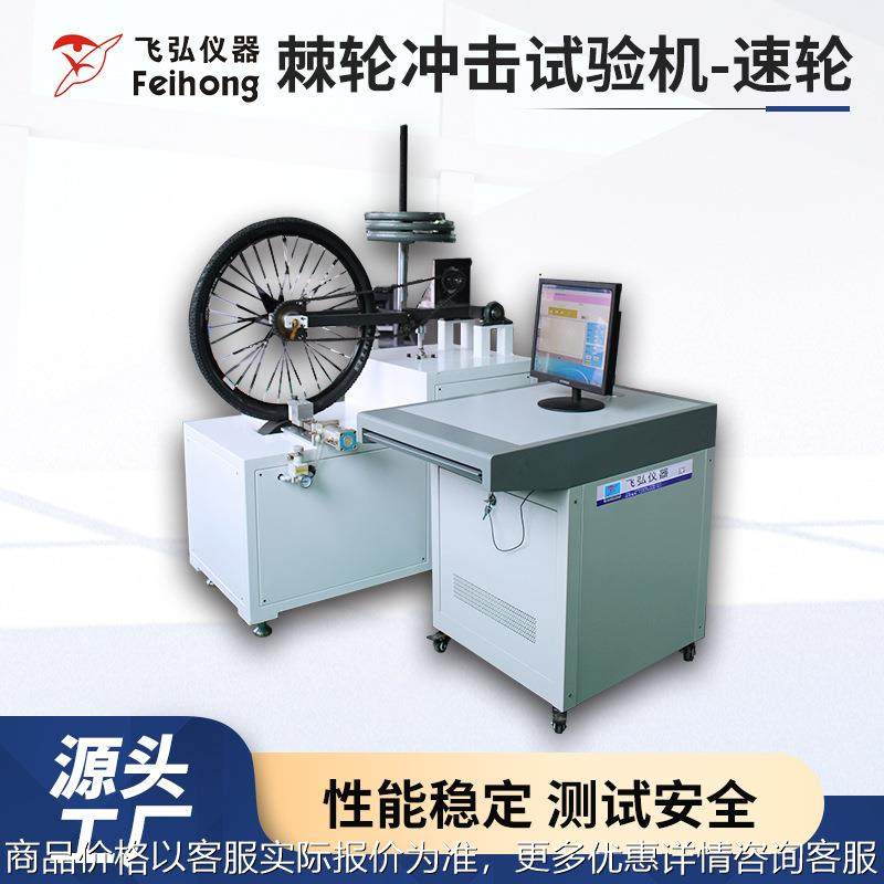 棘轮冲击试验机 座椅扶手靠背强度冲击试验机 棘轮耐磨试验机,机械设备,试验机,淘宝优惠券,粉丝福利购,淘宝优惠卷