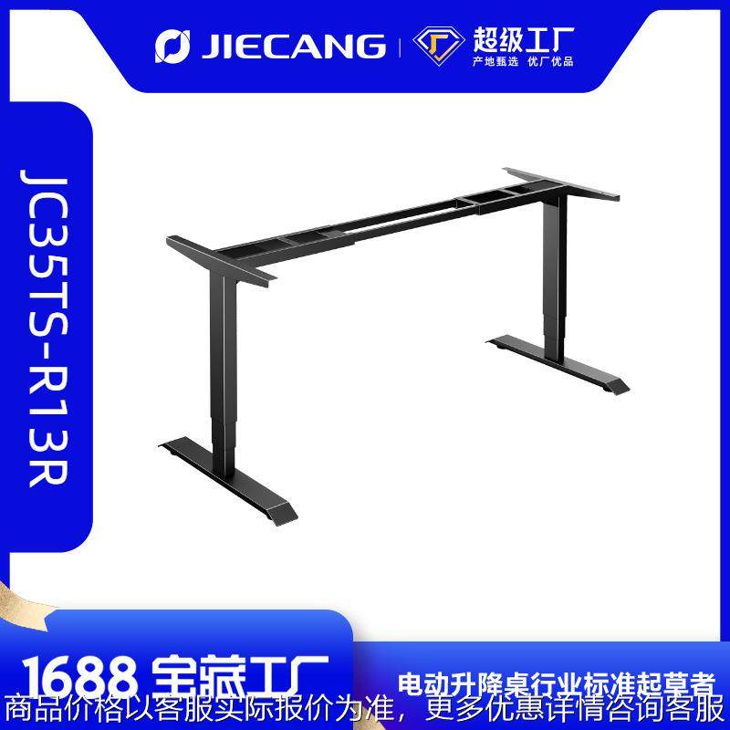 捷昌职员办公桌倒装三节腿升降桌腿 电动升降桌框架 智能办公桌,商业/办公家具,办公电脑桌,淘宝优惠券,粉丝福利购,淘宝优惠卷