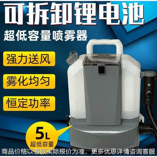 电动超低容量喷雾器 DM背负式锂电池消毒机疾控防疫喷雾机