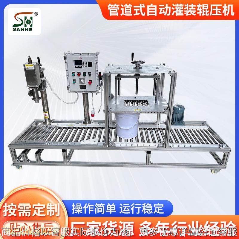 管道式自动灌装辊压机广东厂家 自动输送辊压胶桶机全自动分装机,办公设备/耗材/相关服务,灌装机,淘宝优惠券,粉丝福利购,淘宝优惠卷