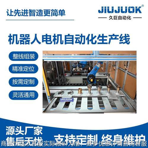 电机自动化生产线转子整体装配解决方案商