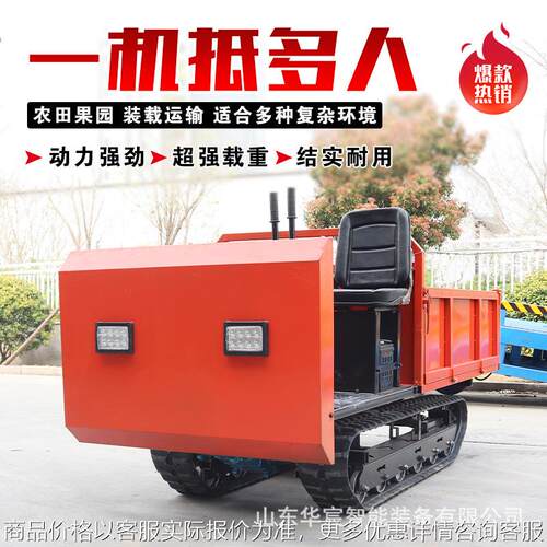 农业果园田地履带式坡地运输设备 工程自卸载重王爬山虎拉货车