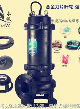排污泵制造 厂家直供高品质WQSP切割排污泵 污水处理