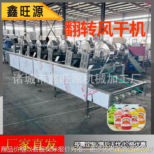 翻转式果蔬沥水设备现货袋装清洗食品气流干燥机流水线风干线