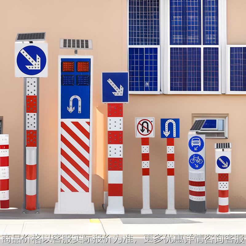 太阳能警示柱发光立柱交通信号导向牌道口警示标志牌指示标志