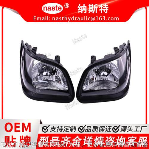 大灯组 3081-75723 3081-75713 兼容  108 7040 8540