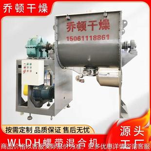 供应卧式 饲料混合拌料机 螺带混合机 干粉腻子粉双轴搅拌机
