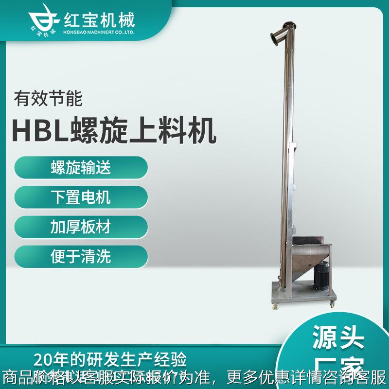 螺杆上料机螺旋式螺杆上料机厂家管径大小可生产输送长度任意