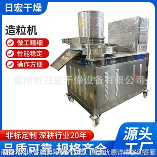 猫砂颗粒鸡精藕粉旋转制粒机食品添加剂旋转挤压造粒机厂家生产