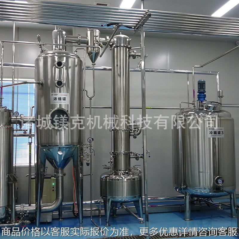 中草药萃取浓缩设备 中药剂口服液加工生产线 燕窝全套加工机器