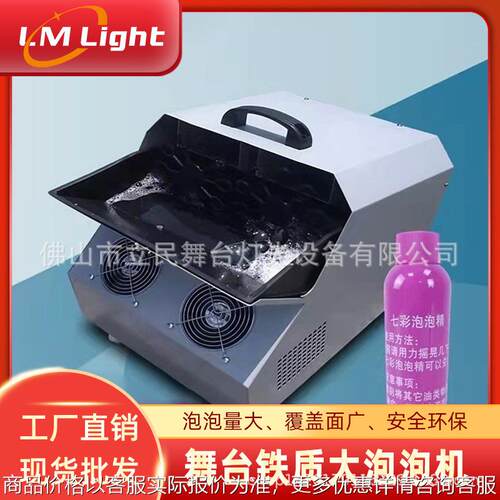 网红婚庆双轮泡泡机遥控户外自动吹泡泡商业铁玩具演出舞台泡泡机