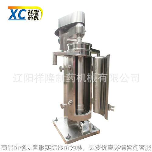 【】摇摆型管式离心机 高转速系列落地式工业用制药设备