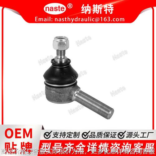 89360791 拉杆端