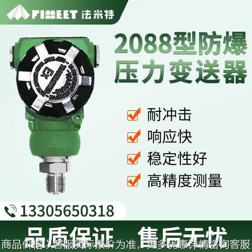 智能型恒压供水压力传感器压力变送器扩散硅精巧型传感器