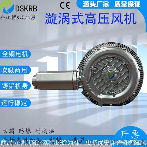 3802.2高压离心双叶轮漩涡风机污水曝气鱼塘养殖增氧泵轴流风