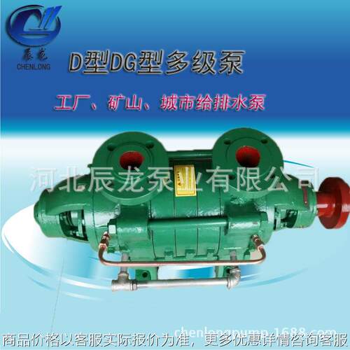 多级离心泵DG卧式排水泵高扬程卧式单吸泵热水循环高压矿山抽水泵
