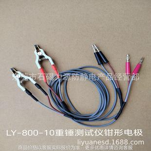 数显表面电阻测试仪钳形电极两点微型电极 防静电重锤式