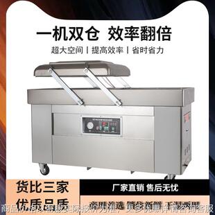 机 食品真空包装 600双室真空机 真空封口机 抽真空机