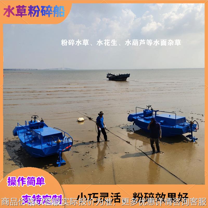 河道水葫芦粉碎设备 湖泊池塘破冰船 全自动机械化粉碎船 碎草船