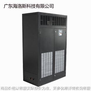广东海洛斯10匹精密空调 实验室空调机房空调 恒温恒湿空调机组